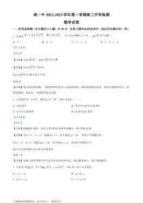 天津市咸水沽第一中学2023届高三上学期开学考试数学试题Word版含答案