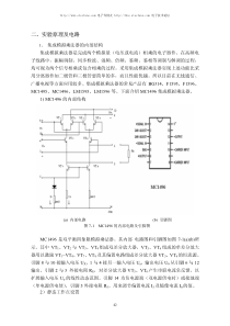 mc1496中文资料