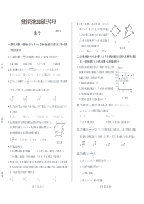 数学开学考