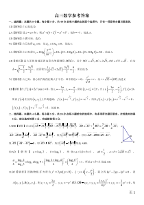 数学参考答案·2023高三1月期末