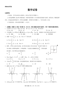 高三数学试题--山西