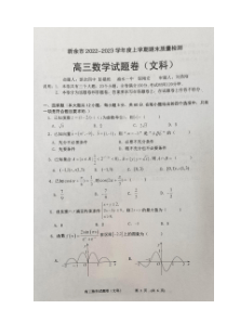 数学（文）试题