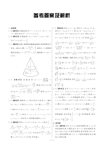 22-23数学上学期高三第三次检测答案