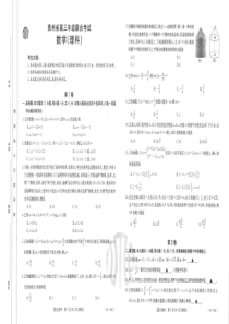 23-06-04C 数理