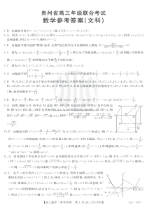 数学04C文科答案