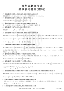 数学26C（理科）答案