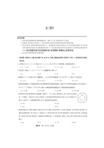 山西九师联盟2022-2023学年高三上学期1月第一次联考数学