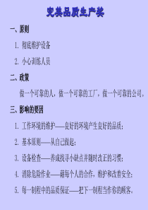 5S投影片