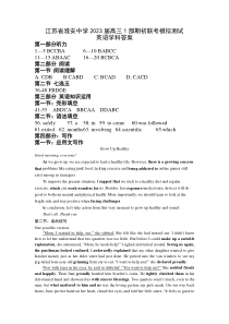 江苏省淮安2023届高三1部期初联考模拟测试英语答案及听力原文