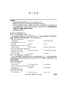 河北省邯郸市部分学校2022-2023学年高三下学期开学考试英语试题