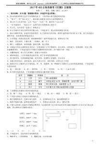 2017年422公务员联考《行测》真题（云南卷）word版本