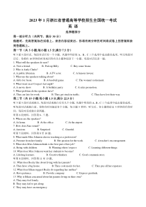 2023年1月浙江省普通高校招生学考科目考试英语试题（原卷）