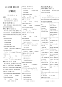 河北省邢台市六校联考2022-2023学年高三上学期第一次月考英语试题