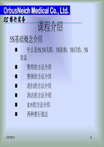 5S推行实务(4)