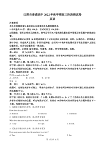 江苏省无锡市江阴市2022-2023学年高三上学期1月期末英语试题（原卷版）