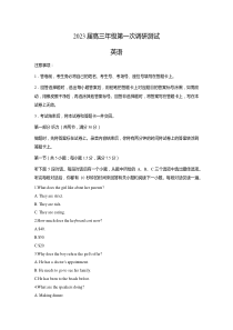 江苏省苏北四市（徐州连云港宿迁淮安）2023届高三年级第一次调研测试英语试题（含参考答案）