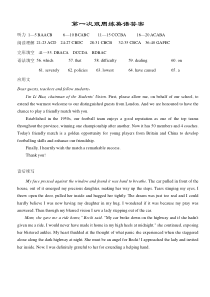 湖北省沙市中学2022-2023学年高三上学期第一次双周练英语试题答案