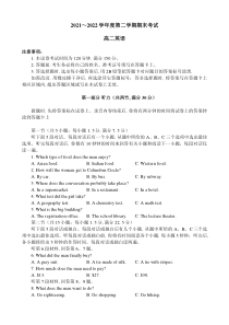 2021-2022锦州市第二学期期末 考试试卷 高二  英语试卷