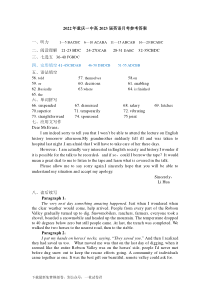 2022年重庆一中高2023届高三9月月考英语答案