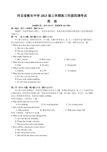 河北省衡水中学2022-2023学年高三上学期四调考试英语试题