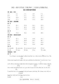 高三英语参考答案(1)