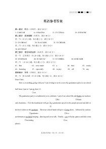 云南师大附中2023届高考适应性月考卷（三）英语（云南版）-答案