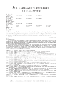 1号卷·A10联盟2021级高二上学期开学摸底联考英语（人教版）答案