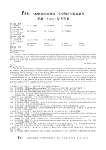 1号卷·A10联盟2021级高二上学期开学摸底联考英语（牛津版）答案