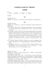 江西省上饶市、景德镇市六校高三上学期10月联考英语答案