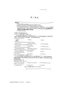 河南省洛阳市2022-2023学年高三上学期9月联考英语试卷