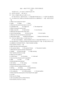 甘肃省张掖市某重点校2022-2023学年高三上学期第四次检测英语试题