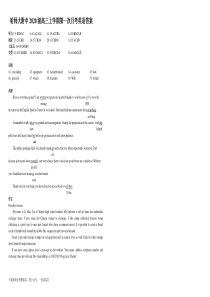 黑龙江省哈尔滨师范大学附属中学2022-2023学年高三9月月考英语答案