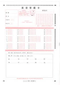 师附中1英语答题卡