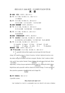 2023届绵阳二诊 英语答案