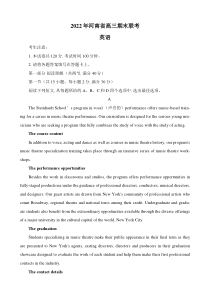 河南省开封市2022-2023学年高三上学期期末考试英语试卷