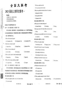 全国名校大联考年高三第四次联考2023届陕西省延安市宜川县中学高三上学期一模英语试题