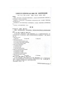 江西省五市九校协作体2022-2023学年高三上学期第一次联考英语试题