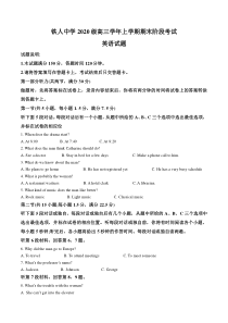 黑龙江省大庆铁人中学2022-2023学年高三上学期期末阶段考试英语试题