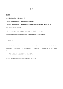 上海市杨浦区2022-2023学年高三上学期一模历史试题（原卷版）