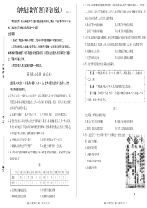 23德州自评自测-历史试题