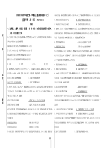 天津市新华中学2022-2023学年高三上学期第二次月考试题历史试题