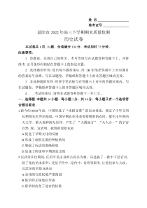 湖南省益阳市2022-2023学年高三上学期期末历史试题