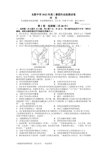 长郡中学2022-2023学年高二上学期入学考试历史试题（word原卷）