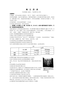 2023广东省多校（金太阳79C）高三上学期10月联考10.27-28历史