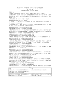 广东省清远市2022-2023学年高三上学期期末教学质量检测历史试题