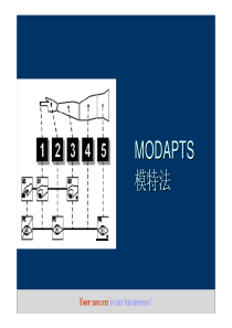 IE工业工程手法之MODAPTS讲义