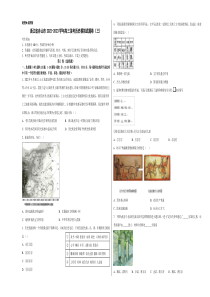 浙江省舟山市舟山中学2022-2023学年高三上学期1月首考历史试卷（三）