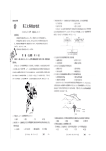 2023云南高三金太阳联考（903C）文综