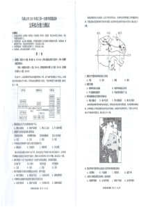 安徽省马鞍山市2022-2023学年高三上学期第一次教学质量监测文综试题