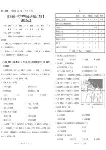 州一中2023届第2期（文综）